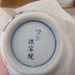 新品箱入り未使用有田焼　湯のみ茶碗2個セットです。いただき物でワン理容院と底に書いています。 青い葉と赤い花のデザインが特徴的な陶器のコップ2個セット。 の画像