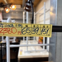【ハンガーラック】クリーニング済み【管理番号11508】町の画像