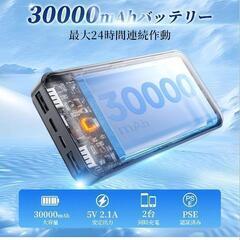 新品未使用空調服の画像