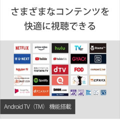 ソニー4K液晶テレビ 55インチ AndroidTV BRAVIA ブラビア　の画像