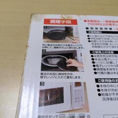 電子レンジで魚が焼ける 魔法のお皿の画像
