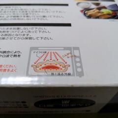 電子レンジで魚が焼ける 魔法のお皿の画像