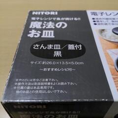 電子レンジで魚が焼ける 魔法のお皿の画像
