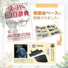 【世田谷ベース掲載】 ALEBANA 車 テーブル ハンドルの画像