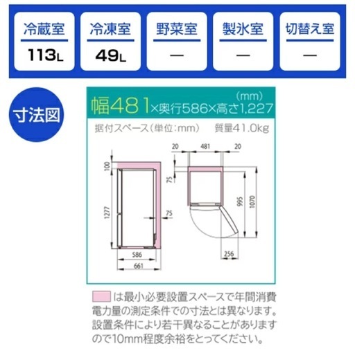 冷蔵庫