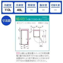冷蔵庫の画像