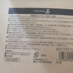 新品箱入り未使用美濃焼　ChankoDining 青い皿 2枚セット　非売品の画像
