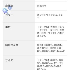ニトリダイニングテーブルセット120㎝(9月下旬お渡し)の画像