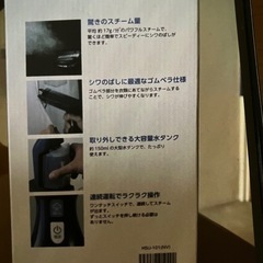 スチームアイロンの画像