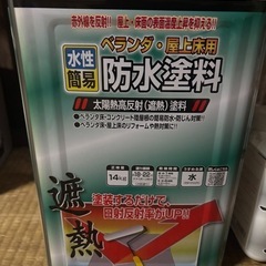 防水塗料　シーラー　セット　グレー色の画像