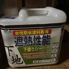 防水塗料　シーラー　セット　グレー色の画像