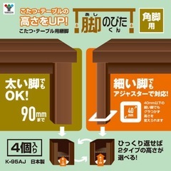 YAMAZEN かさ上げ台の画像