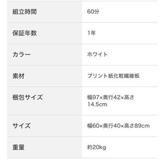 ニトリレンジ台(9月下旬お渡し)の画像