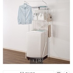 ニトリ　洗濯機ラックの画像