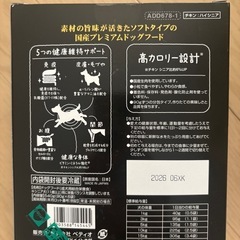 【モアソフトプレミアム】犬用半生フード　無添加　100%生肉　チキン　ハイシニアの画像