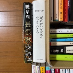 小説セットの画像