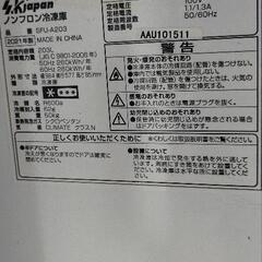 《直接引取り限定》業務用冷凍庫　2021年製ノンフロン冷凍庫の画像