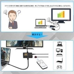 新品❤️HDMI 切替器 4Kx2K HDMI分配器/3入力1出力 自動・手動切換えの画像