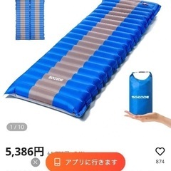 エアーマットの画像