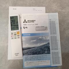 美品 三菱ミツビシ4.0kWエアコン 霧ヶ峰 MSZ-ZXV4023S-W 2023年製 14畳 200Vの画像