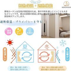 カーテン 遮光 断熱保温 200cm丈 幅100cmの画像