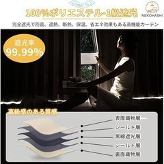 カーテン 遮光 断熱保温 200cm丈 幅100cmの画像