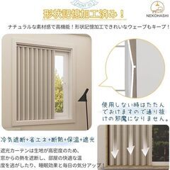 カーテン 遮光 断熱保温 200cm丈 幅100cmの画像
