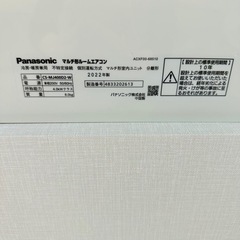 【中古美品】2022年製 パナソニック マルチ型エアコン 引取り限定　1/2の画像