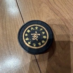 文鎮?の画像