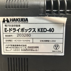 ハクバ 防湿庫 40Lの画像