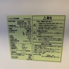 YAMADAオリジナル冷蔵庫の画像