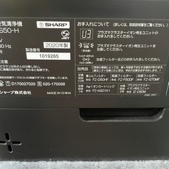 SHARP プラズマクラスター　空気清浄機の画像