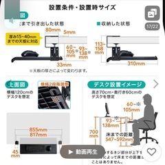 キーボードスライダーの画像
