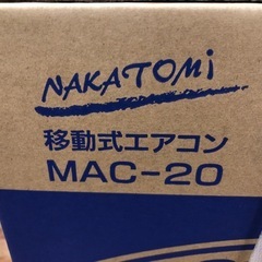移動式エアコン　ナカトミ　2024年製 未使用品　入荷いたしました！の画像