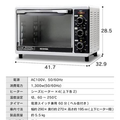 アイリスオーヤマオーブンの画像