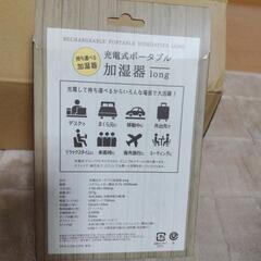 加湿器 充電式 ポータブル スモーキーピンクの画像