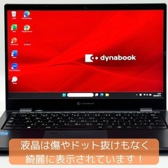 ⭐️Windows11⭐️Office2021⭐️ 【美品】東芝/第11世代/薄型軽量/875g/メモリ16GB/高速SSD256GB/動作確認の動画が観れます▼の画像