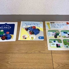 【こどもちゃれんじぷち】いろっち＆いろりん＋知育ブロックセット（500円）の画像