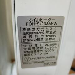オイルヒーターの画像