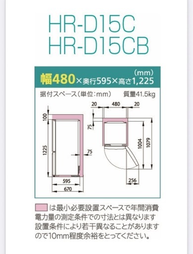 Hisense冷蔵庫