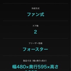 Hisense冷蔵庫の画像
