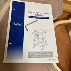 カトージ　ベビーチェアの画像