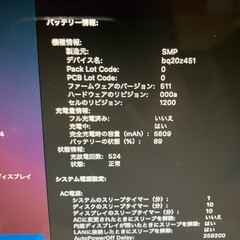 2014 MacBook Air 13インチ　121GB-3の画像