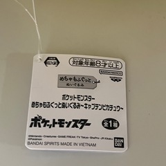 タグ付　キャプテンピカチュウ　ポケモン　ぬいぐるみの画像