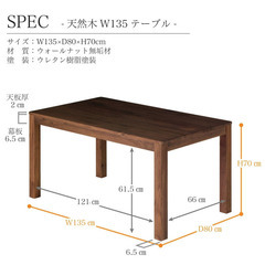 シエルのダイニングテーブルの画像