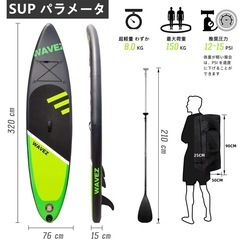 SUPボード スタンドアップパドルボード 長320cm 幅76cm 厚15cmの画像