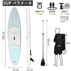 SUPボード スタンドアップパドルボード 長320cm 幅76cm 厚15cmの画像