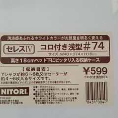 収納ケースの画像