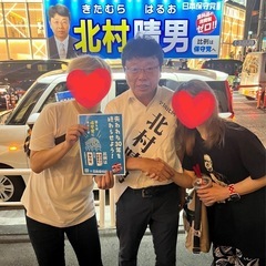 新宿で保守派トーク第2回目募集！政治・経済・都市伝説・北村晴男フ...
