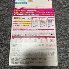 粉ミルク　森永E赤ちゃん　エコらくパック　の画像